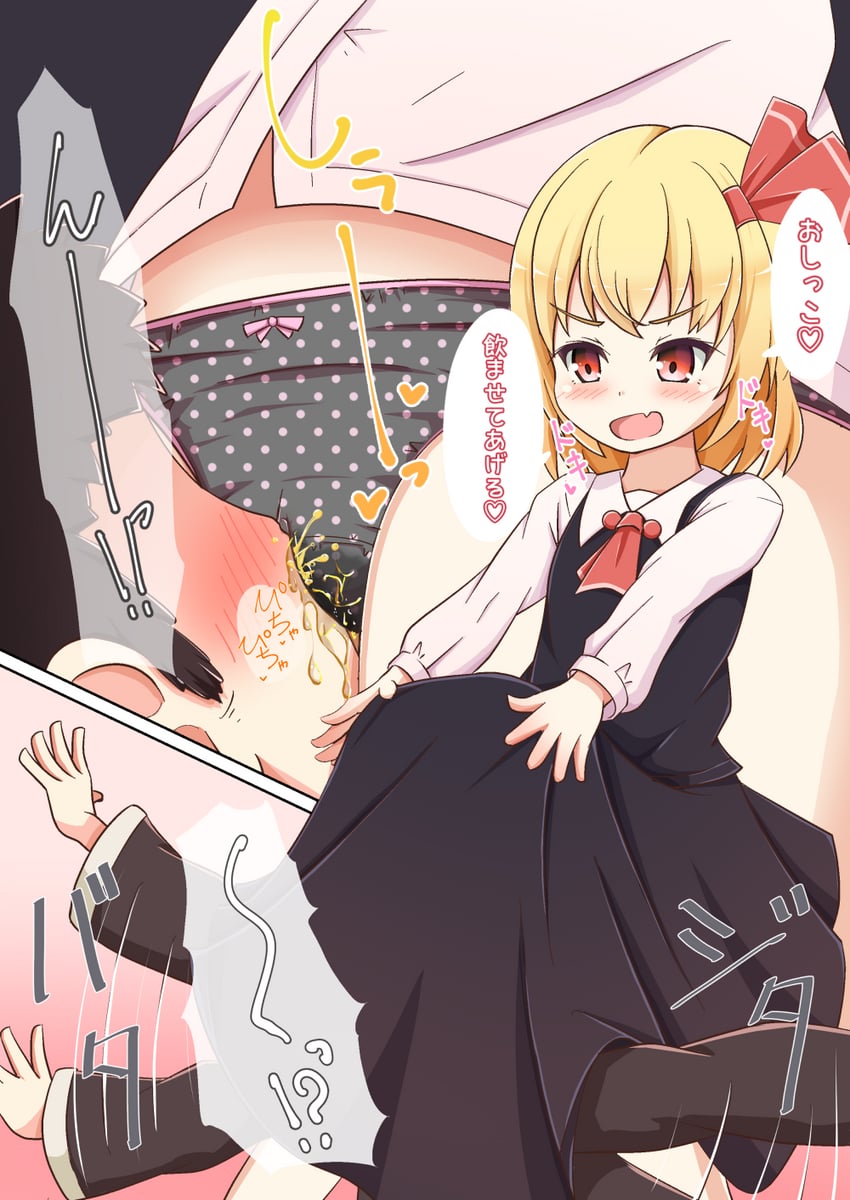rumia (touhou) drawn by akizuki_(akizuki71)