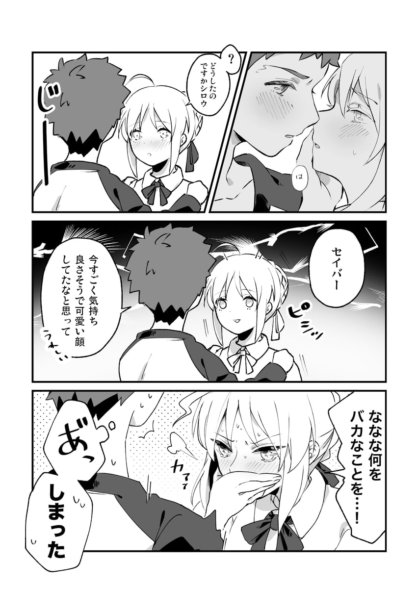 artoria pendragon, saber, and emiya shirou (fate and 1 more) drawn by suzuakks