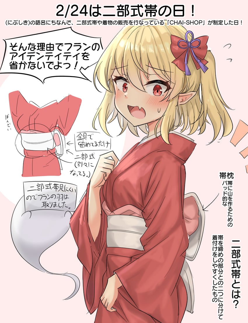 flandre scarlet and konpaku youmu (touhou) drawn by youyume-kun