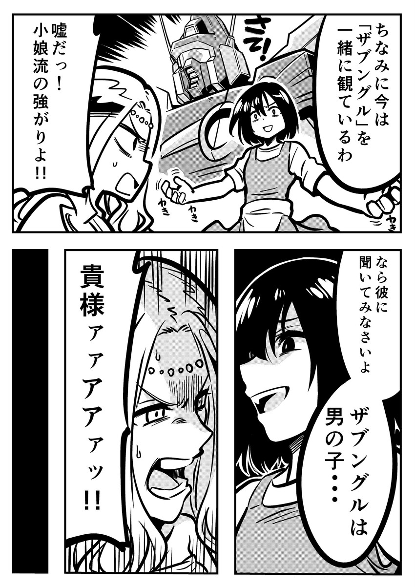g-spring goddess, xabungle, little lass, and jonathan glenn (original and 2 more) drawn by kato_takuji