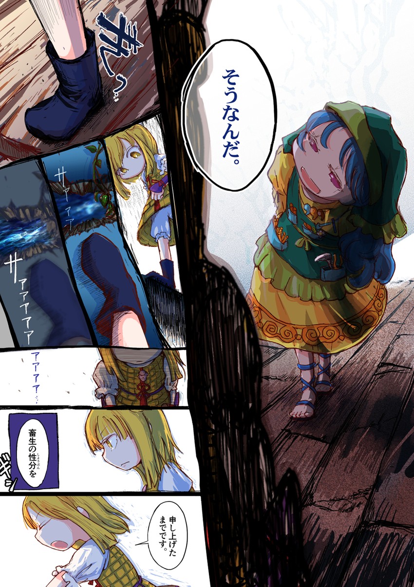 haniyasushin keiki, joutouguu mayumi, and otter spirit (touhou) drawn by jizeru_(giselebon)