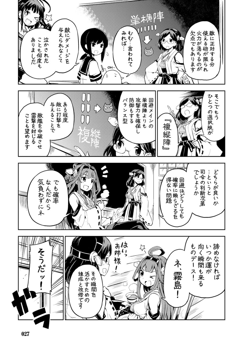 admiral, kongou, fubuki, kirishima, naka, and 1 more (kantai collection) drawn by mizumoto_tadashi
