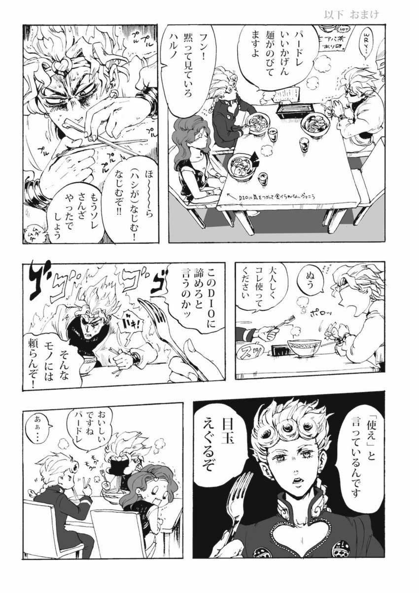 dio brando, giorno giovanna, and vanilla ice (jojo no kimyou na bouken and 2 more) drawn by noro_(notauchi)