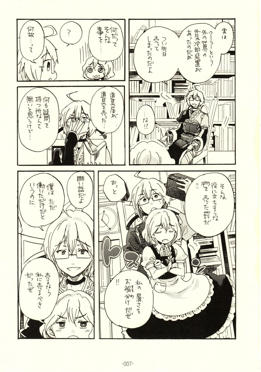 kirisame marisa and morichika rinnosuke (touhou) drawn by aki_eda