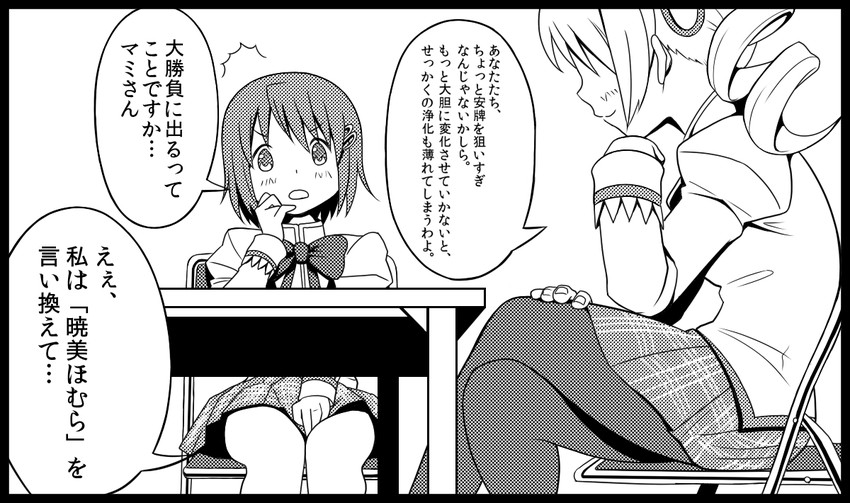 miki sayaka and tomoe mami (mahou shoujo madoka magica and 1 more) drawn by tsukumo_(soar99)