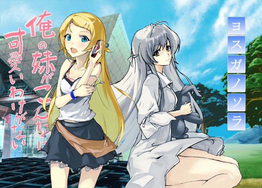 kousaka kirino and kasugano sora (ore no imouto ga konna ni kawaii wake ga nai and 1 more) drawn by jaga