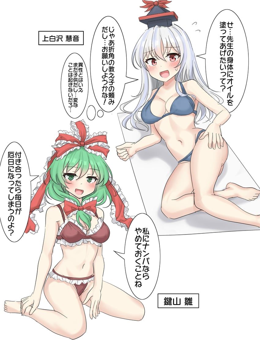 kamishirasawa keine and kagiyama hina (touhou) drawn by youyume-kun