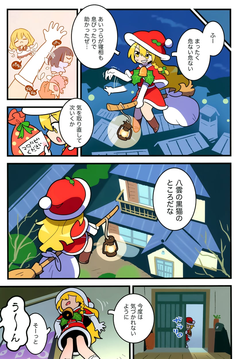 kirisame marisa, star sapphire, luna child, and sunny milk (touhou) drawn by moyazou_(kitaguni_moyashi_seizoujo)