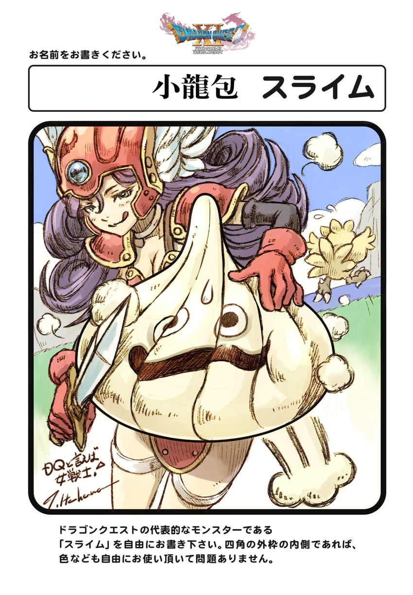 slime and warrior (final fantasy and 3 more) drawn by itahana_toshiyuki