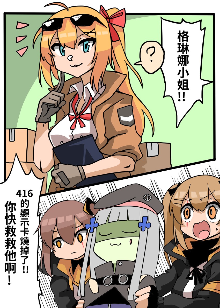 hk416, ump45, ump9, and kalina (girls' frontline) drawn by ga320aaa