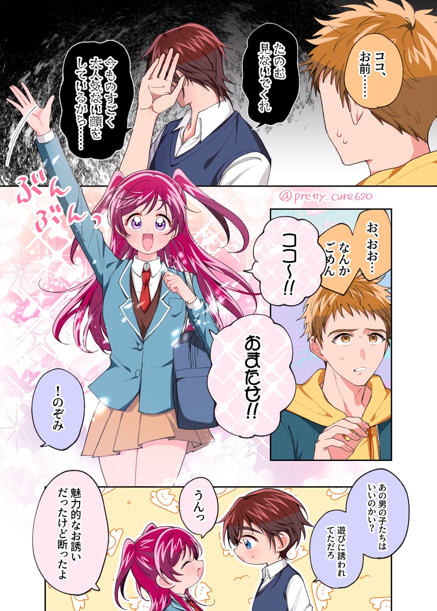 yumehara nozomi, coco, syrup, kokoda kouji, and amai shirou (precure and 3 more) drawn by non_(pretty_cure620)
