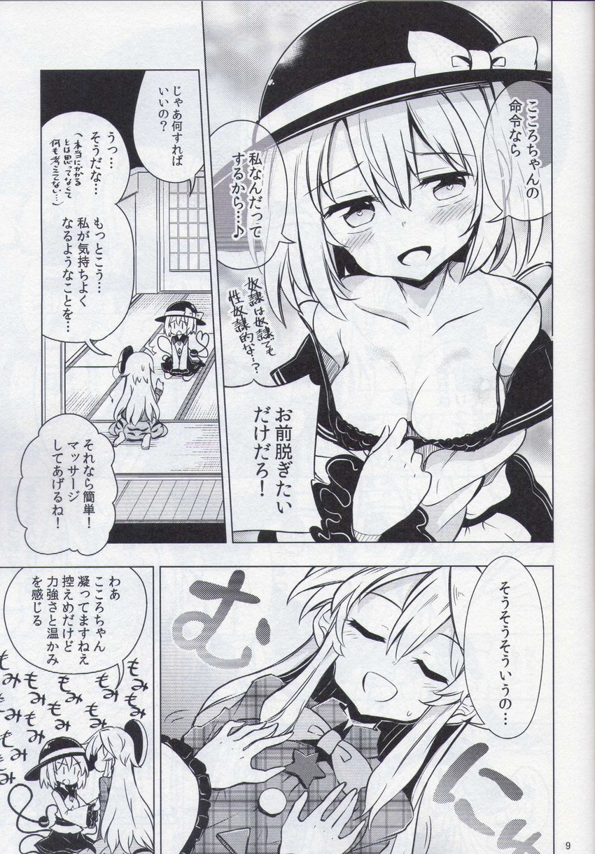 komeiji koishi and hata no kokoro (touhou) drawn by maturiuta_sorato