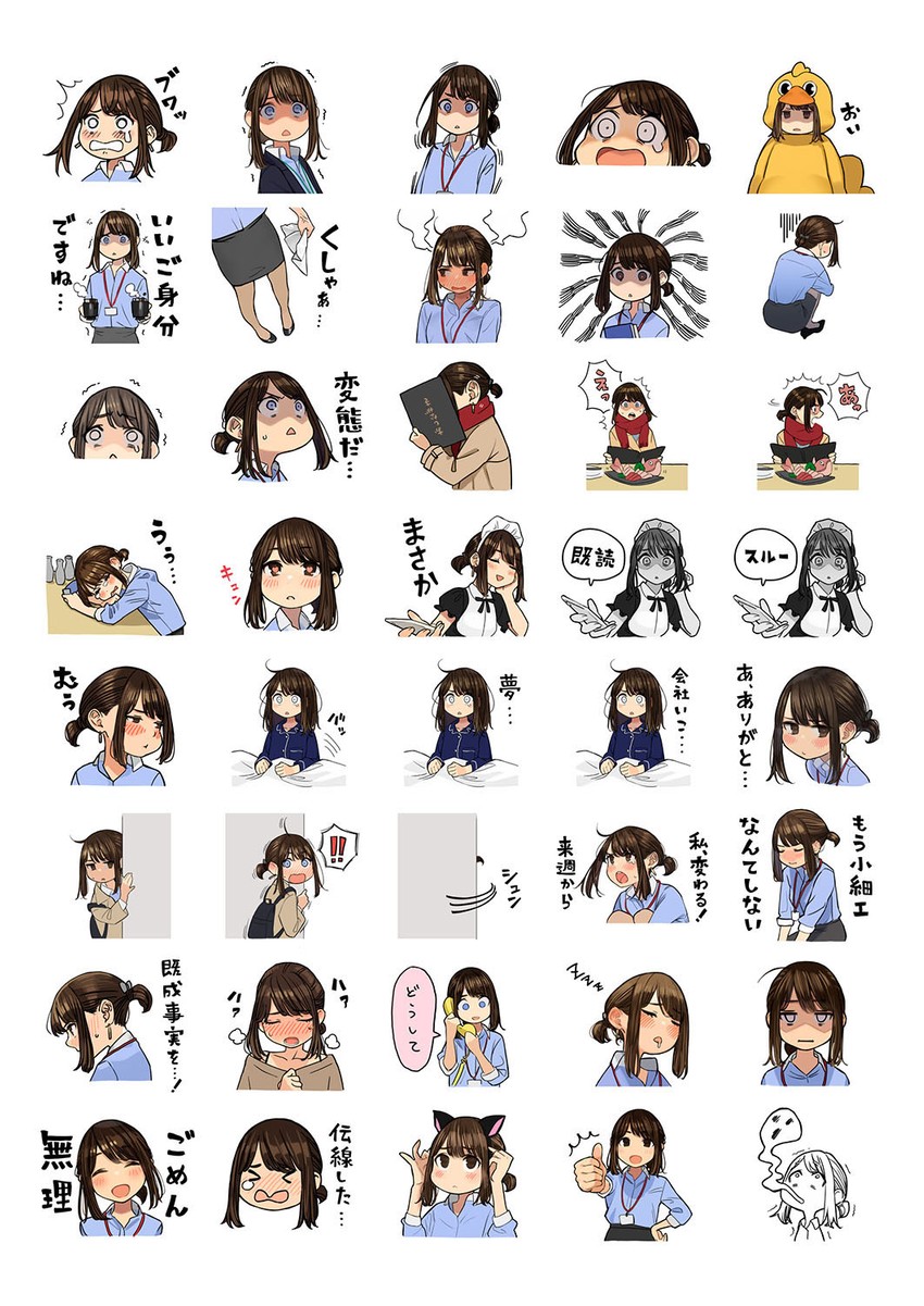 douki-chan (line and 1 more) drawn by yomu_(sgt_epper)