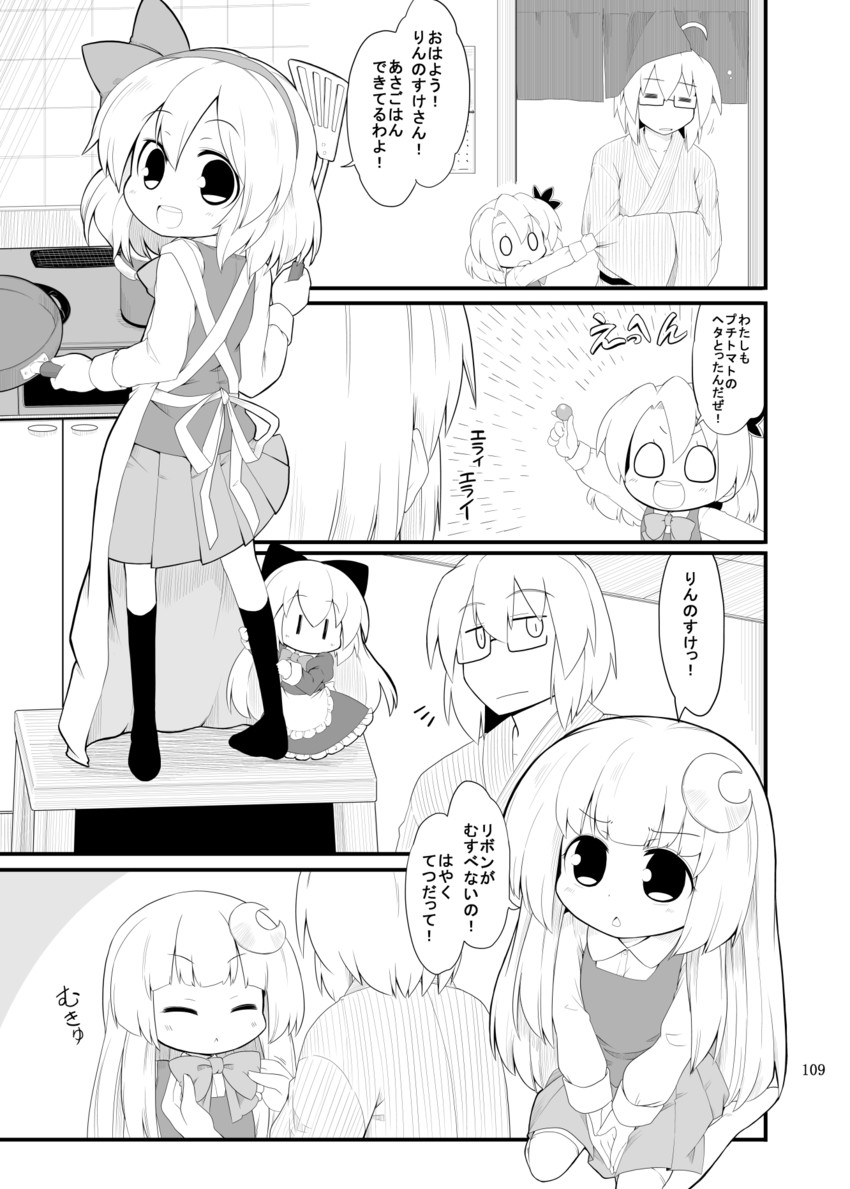 kirisame marisa, alice margatroid, patchouli knowledge, morichika rinnosuke, and shanghai doll (touhou) drawn by futa_(nabezoko)