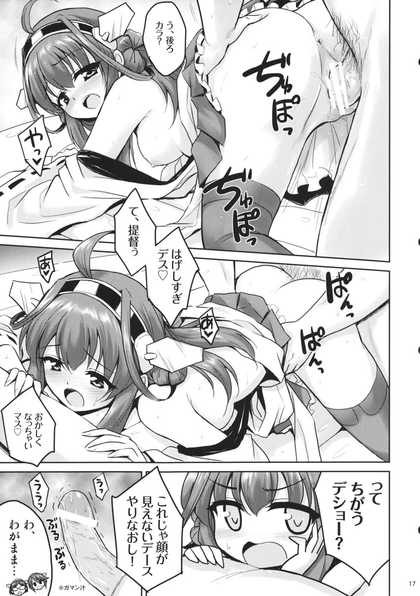 admiral, kongou, haruna, and kirishima (kantai collection) drawn by marugoshi_(54burger)