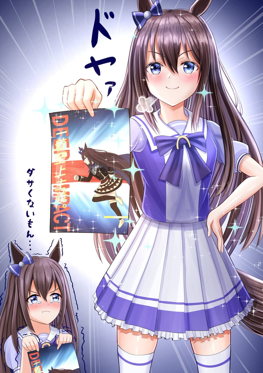deep impact (umamusume and 1 more) drawn by yutakafugu_tetoro