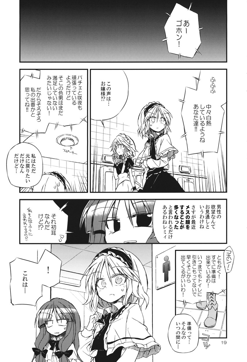 izayoi sakuya, alice margatroid, and patchouli knowledge (touhou) drawn by satou_kibi