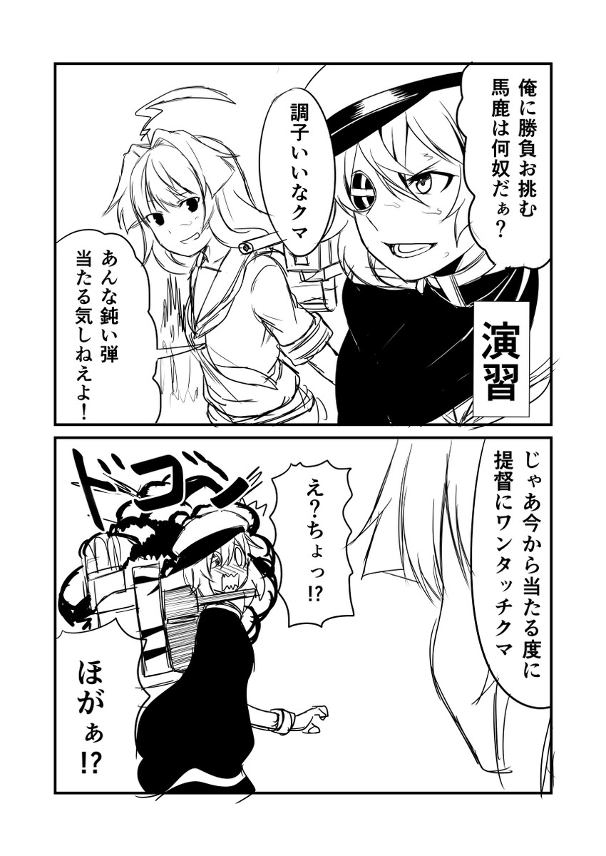 kiso, kuma, and kiso kai ni (kantai collection) drawn by ha_akabouzu