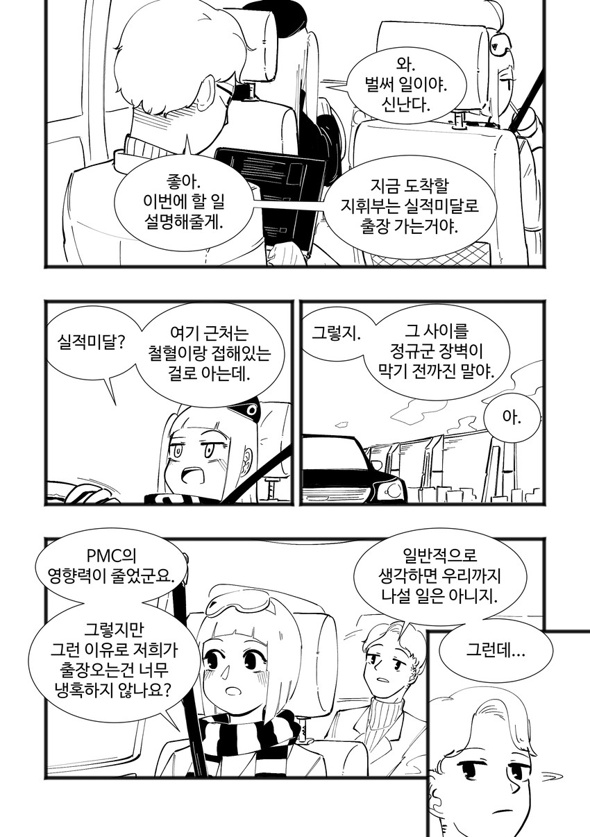 commander, mdr, and zas m21 (girls' frontline) drawn by radish_p