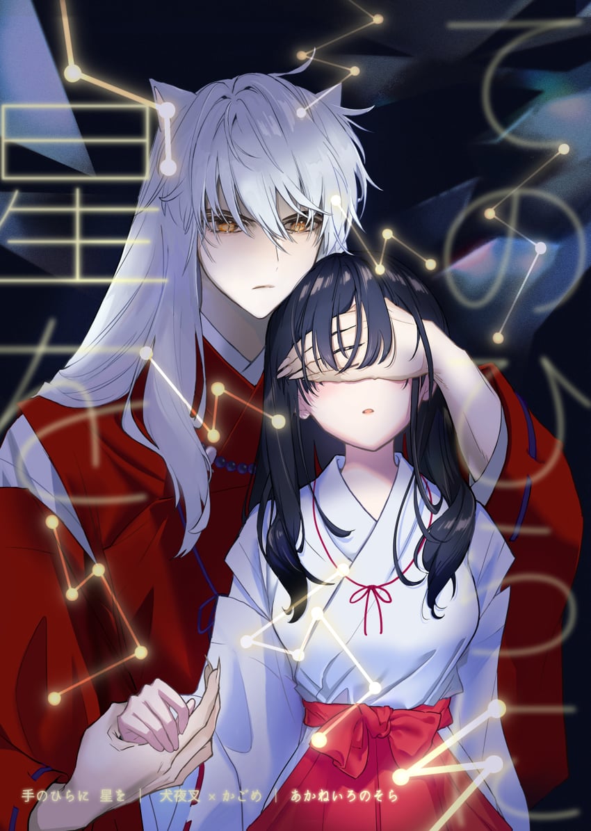 inuyasha and higurashi kagome (inuyasha) drawn by mottimotti