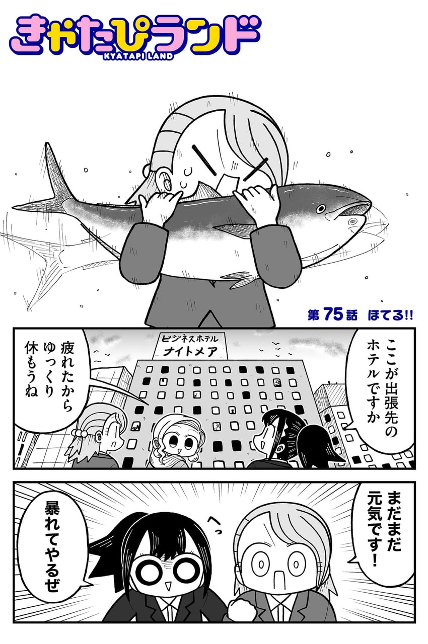 seina, yuu, and narita (kyatapi land) drawn by kyata_ti666