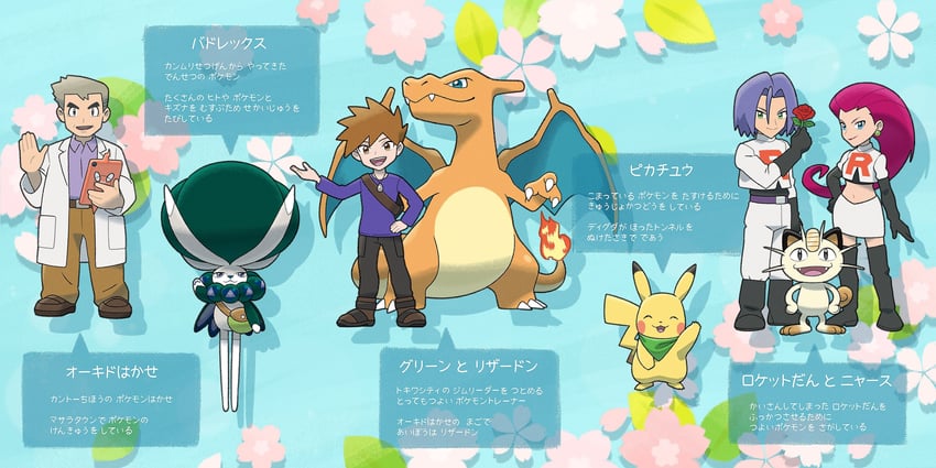pikachu, rotom, blue oak, charizard, rotom phone, and 4 more (pokemon) drawn by komepan