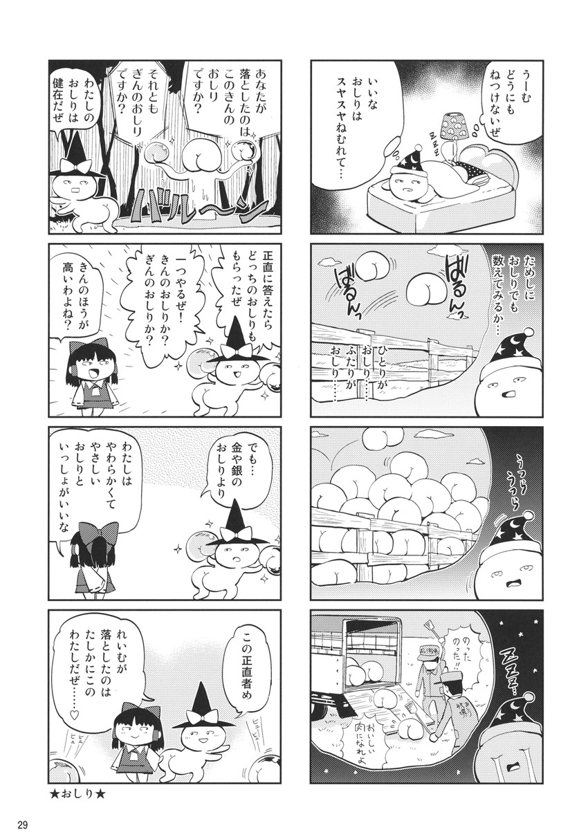 hakurei reimu and kirisame marisa (touhou) drawn by minato_hitori