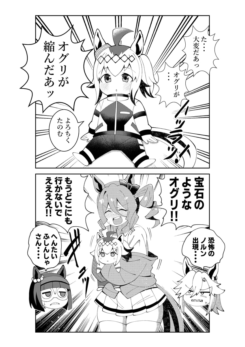 oguri cap, norn ace, minnie the lady, and rudy lemono (umamusume and 1 more) drawn by aramori_susumu