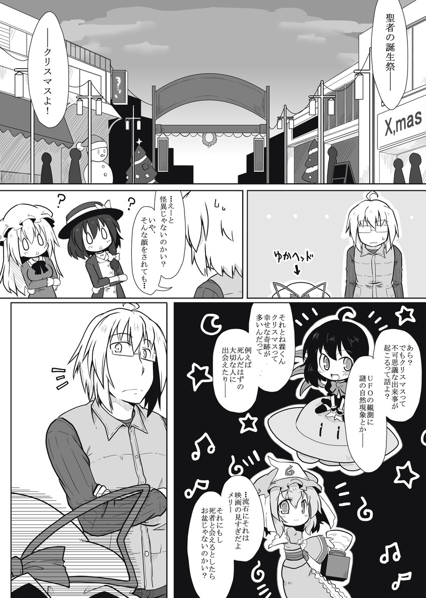 yakumo yukari, saigyouji yuyuko, houjuu nue, usami renko, morichika rinnosuke, and 1 more (touhou and 1 more) drawn by futa_(nabezoko)