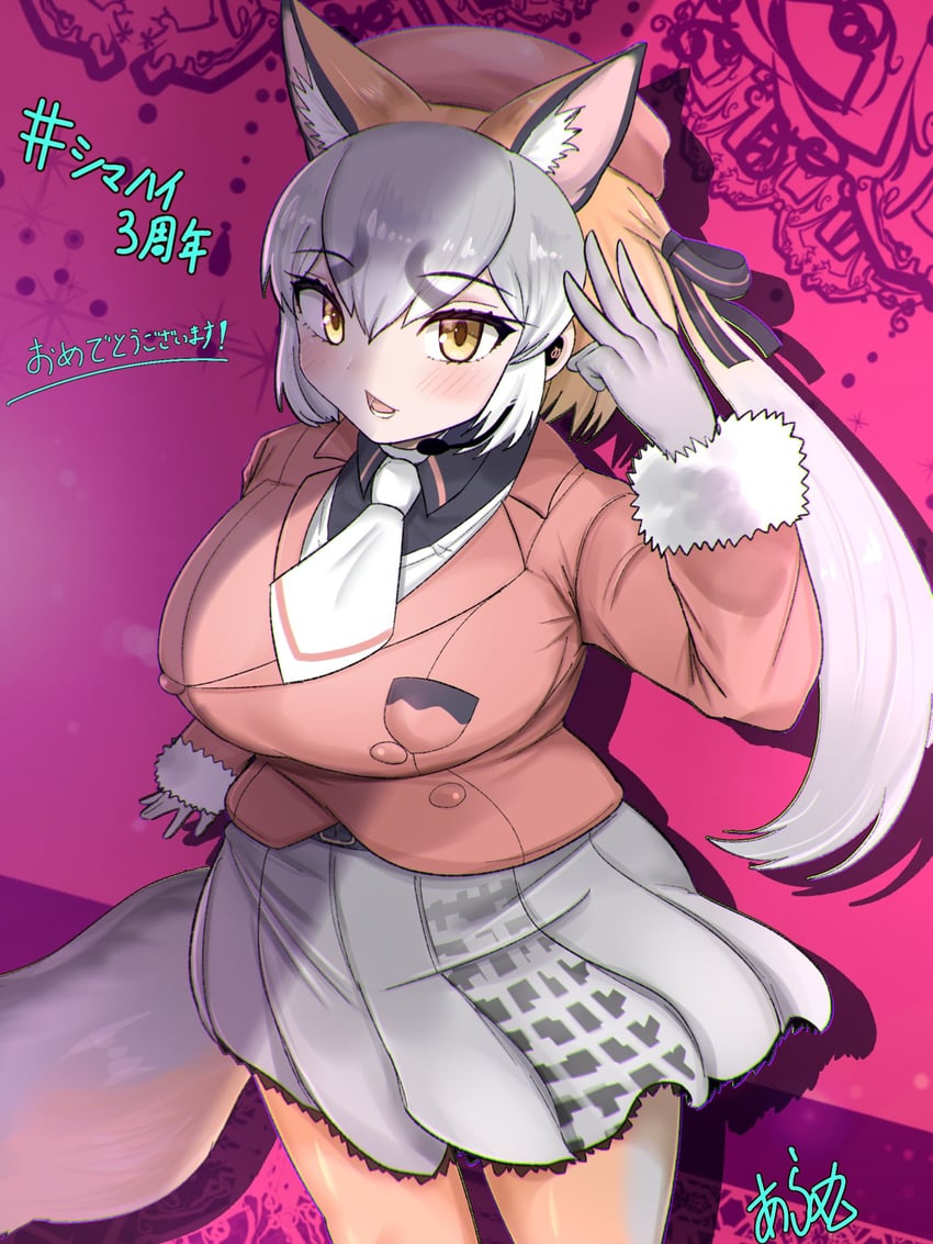 island fox (kemono friends and 1 more) drawn by aramaru