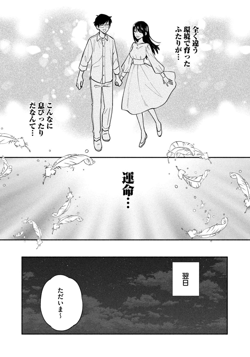 fukuyama chihiro and fukuyama kenta (yaiteru futari) drawn by hanatsuka