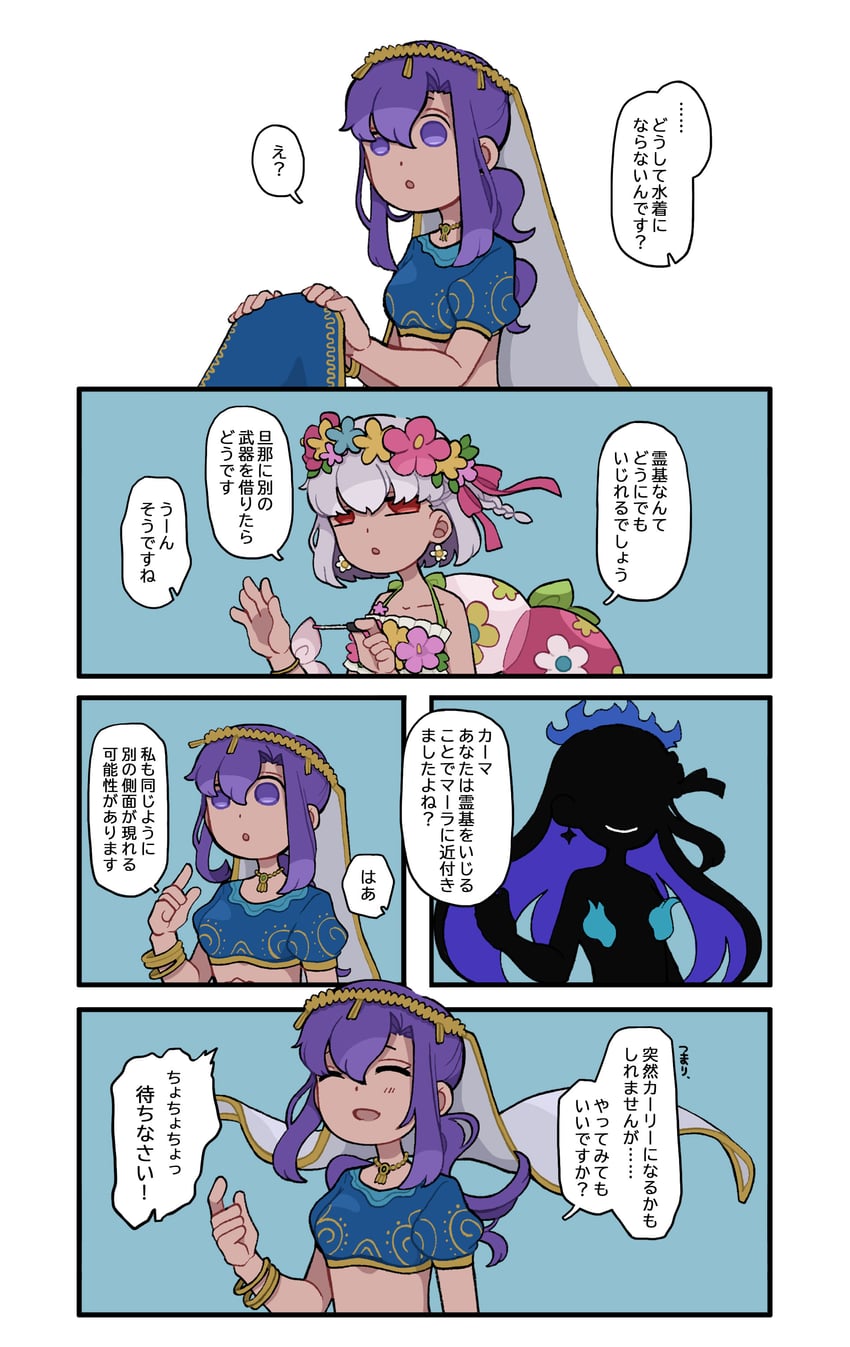 kama and parvati (fate and 1 more) drawn by keshigomusan1