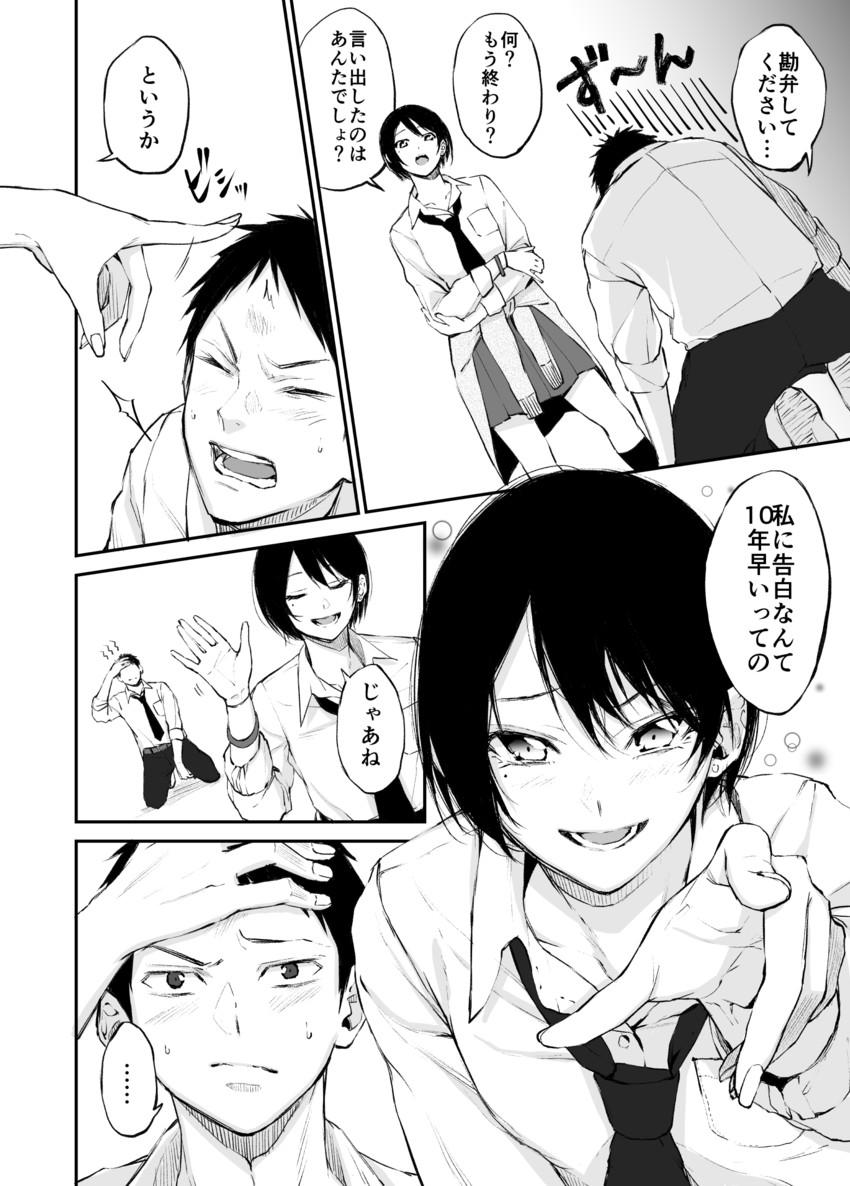 fuji izumi and shida yuudai (original) drawn by vice_(kuronekohadokoheiku)