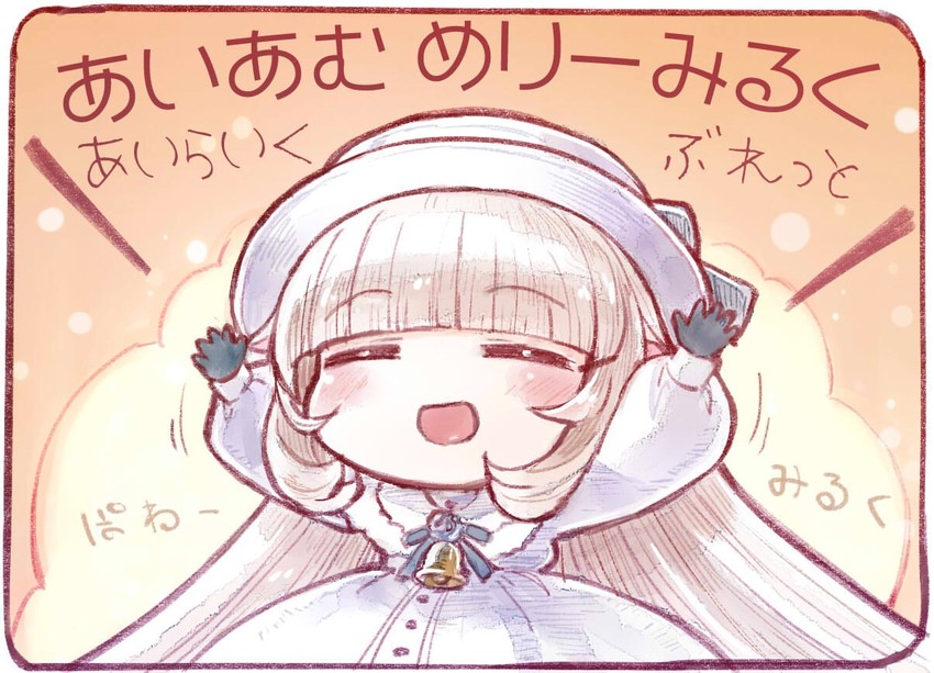 merry milk (.live and 1 more) drawn by sakino_shingetsu