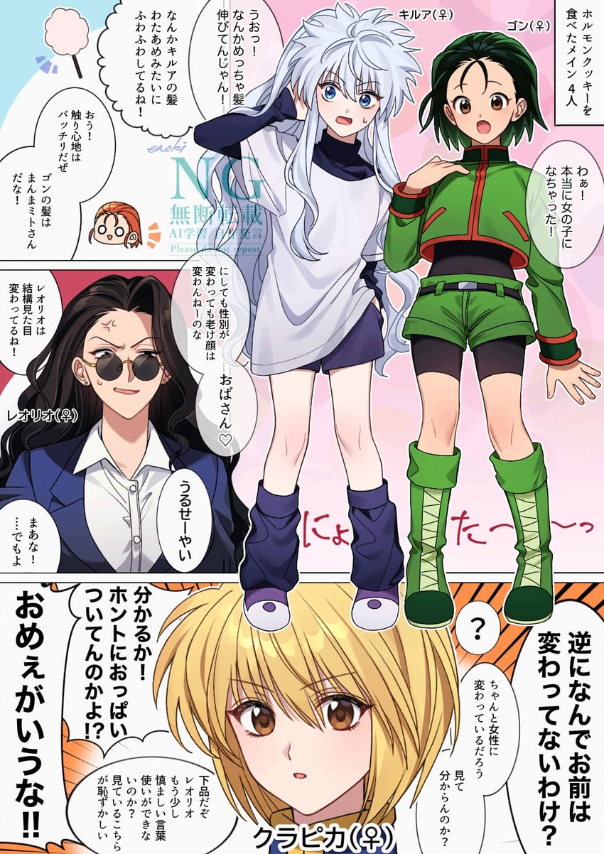 killua zoldyck, kurapika, gon freecss, leorio paladiknight, and mito freecss (hunter x hunter) drawn by enoki_3106