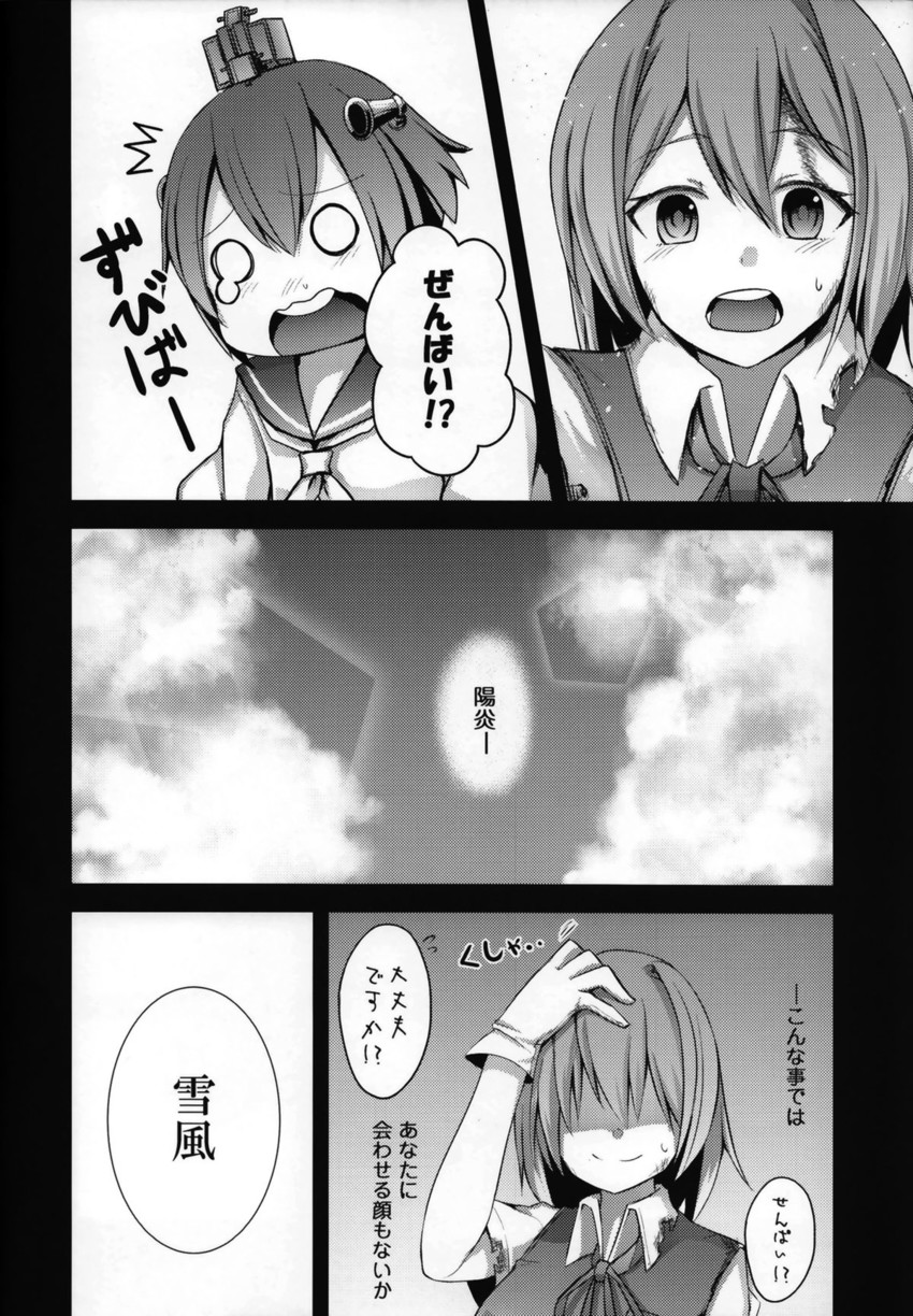 yukikaze and shiranui (kantai collection and 1 more) drawn by ichifuji_nitaka_(phase_nine)