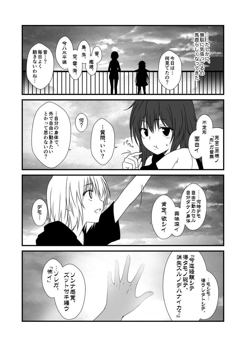 akatsuki and hayase ruriko (kantai collection) drawn by yua_(checkmate)