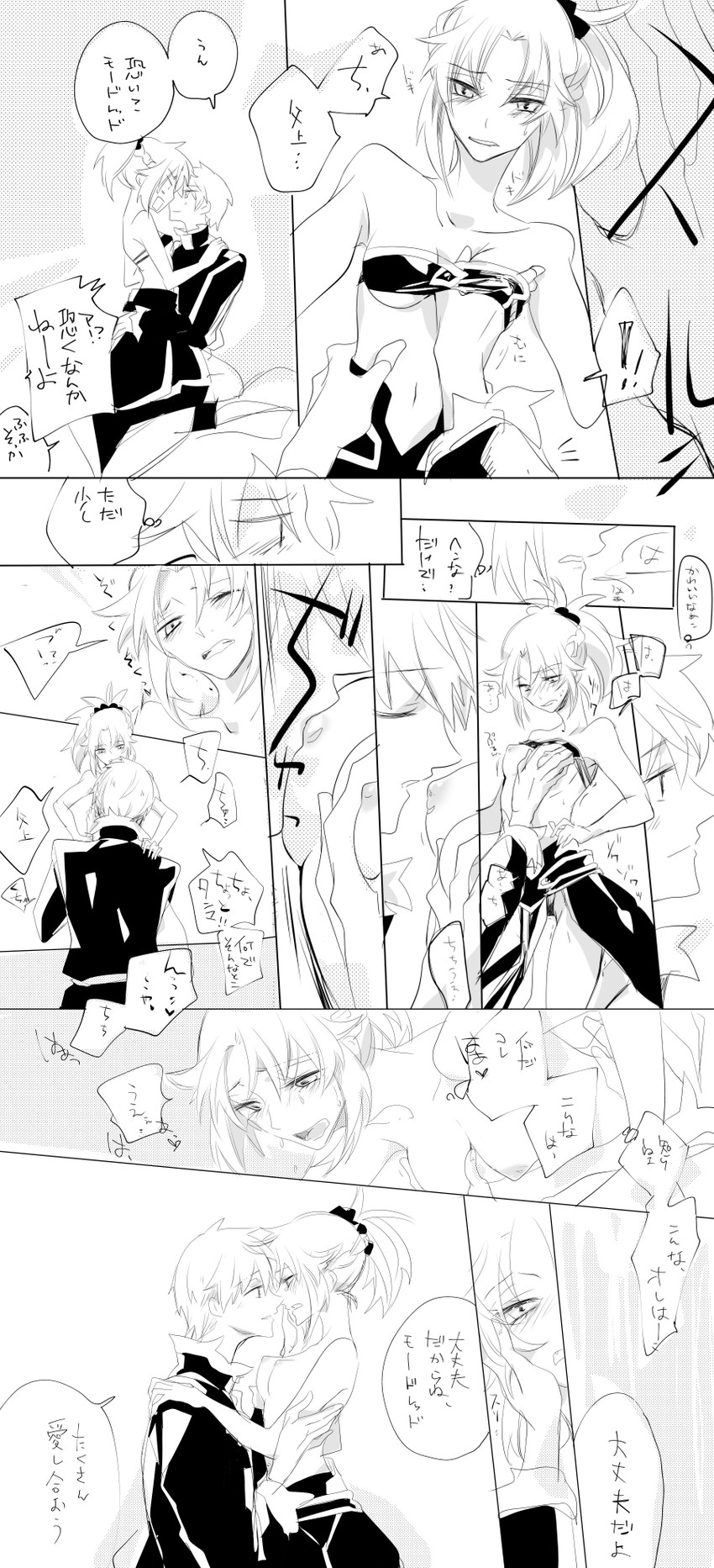 mordred and arthur pendragon (fate and 1 more) drawn by hemorichiniki