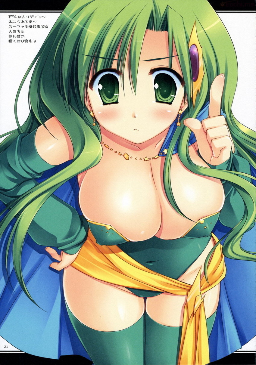 rydia (final fantasy and 1 more) drawn by miyasu_risa