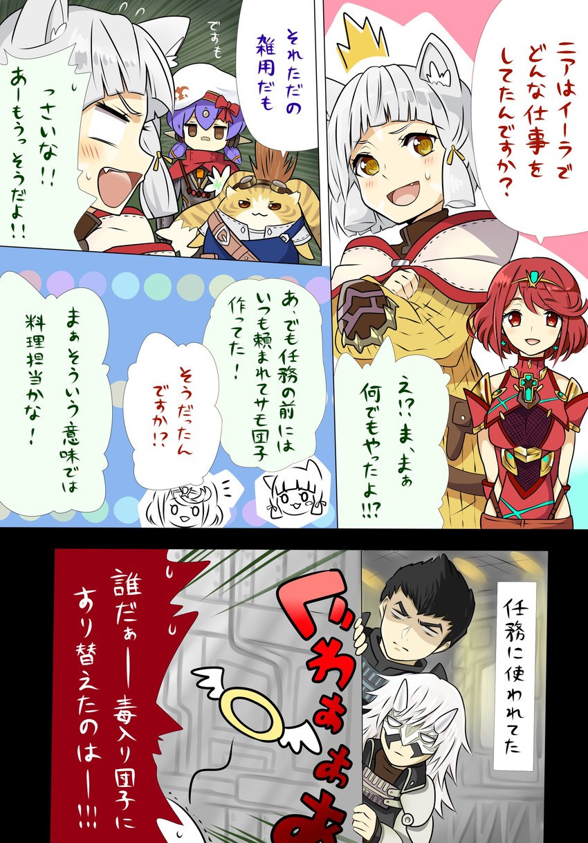 pyra, nia, poppi, tora, poppi alpha, and 2 more (xenoblade chronicles and 1 more) drawn by ao_hito