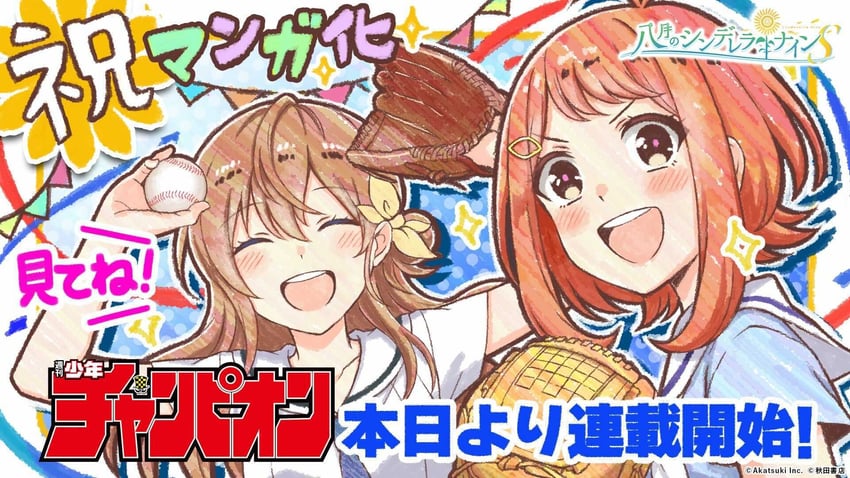 arihara tsubasa and suzumura asuha (cinderella series and 1 more) drawn by hanako_(akatsuki)