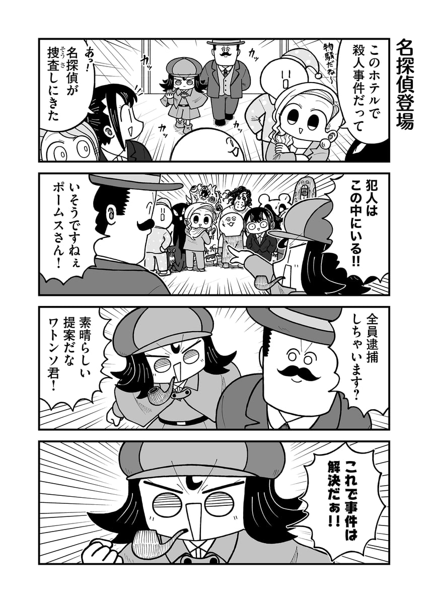 seina, sherlock holmes, nemesis, yuu, narita, and 2 more (resident evil and 4 more) drawn by kyata_ti666