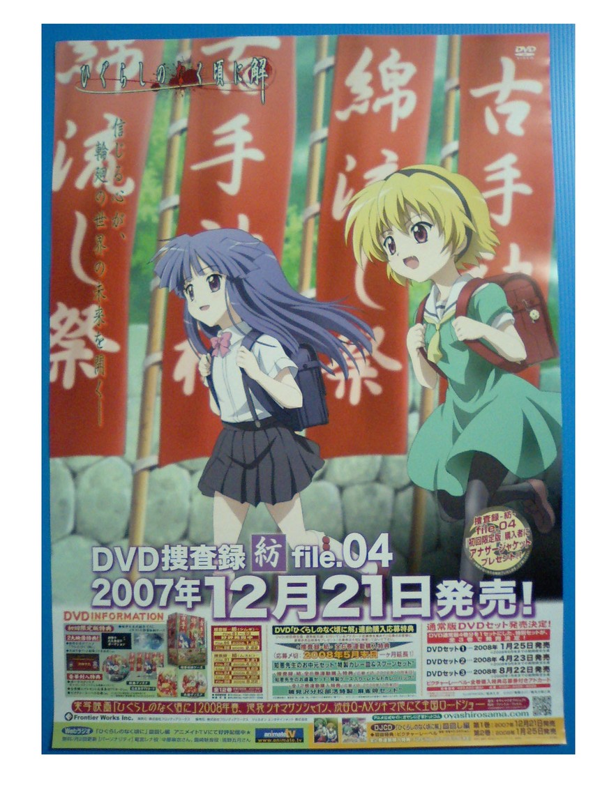 furude rika and houjou satoko (higurashi no naku koro ni) drawn by sakai_kyuuta