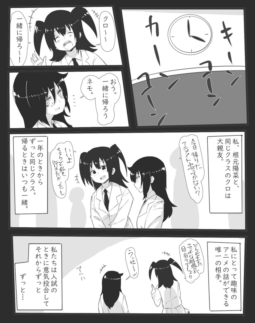 kuroki tomoko and nemoto hina (watashi ga motenai no wa dou kangaetemo omaera ga warui!) drawn by kotobuki_(stealth_sendan)