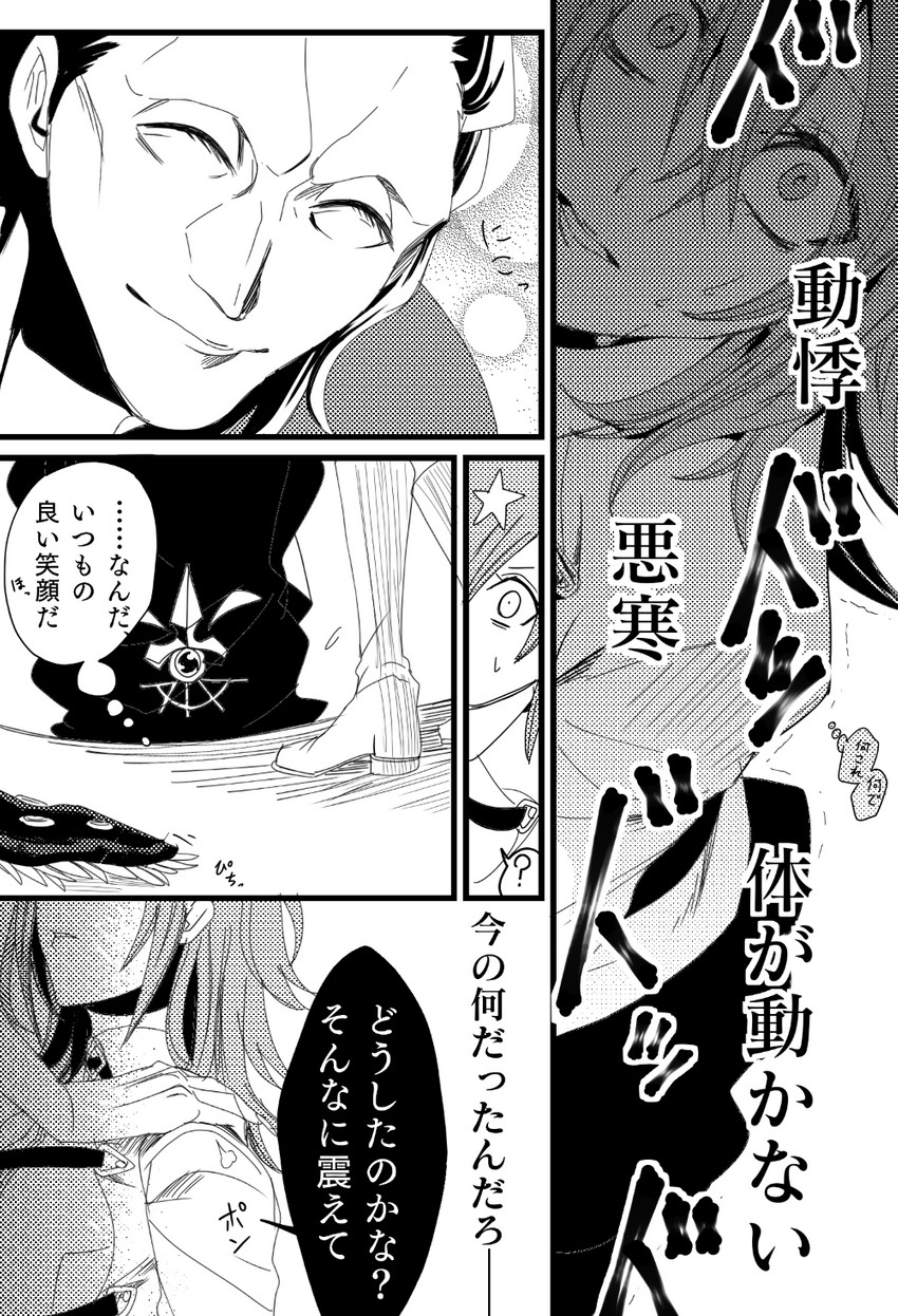 fujimaru ritsuka and gilles de rais (fate and 2 more) drawn by kurakura_(kura28913)