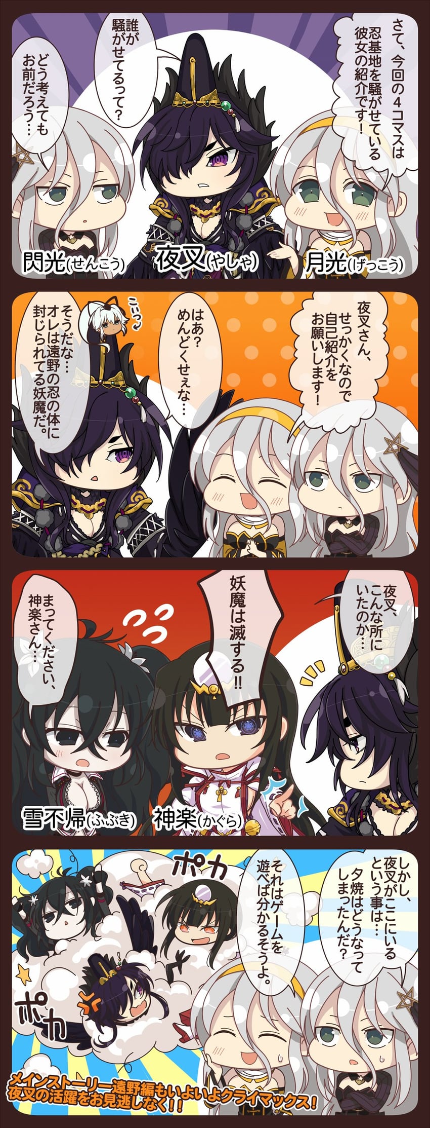 fubuki, senkou, gekkou, kagura, and yasha (senran kagura and 1 more)