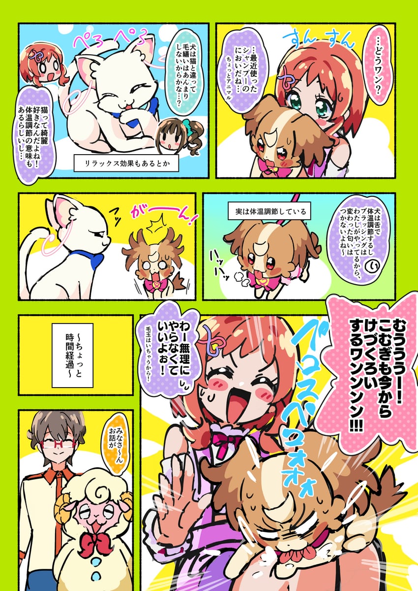 nekoyashiki yuki, inukai komugi, nekoyashiki mayu, inukai iroha, toyama satoru, and 1 more (precure and 1 more) drawn by kingin
