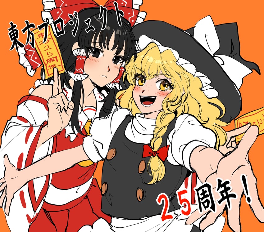hakurei reimu and kirisame marisa (touhou) drawn by kuya_(hey36253625)