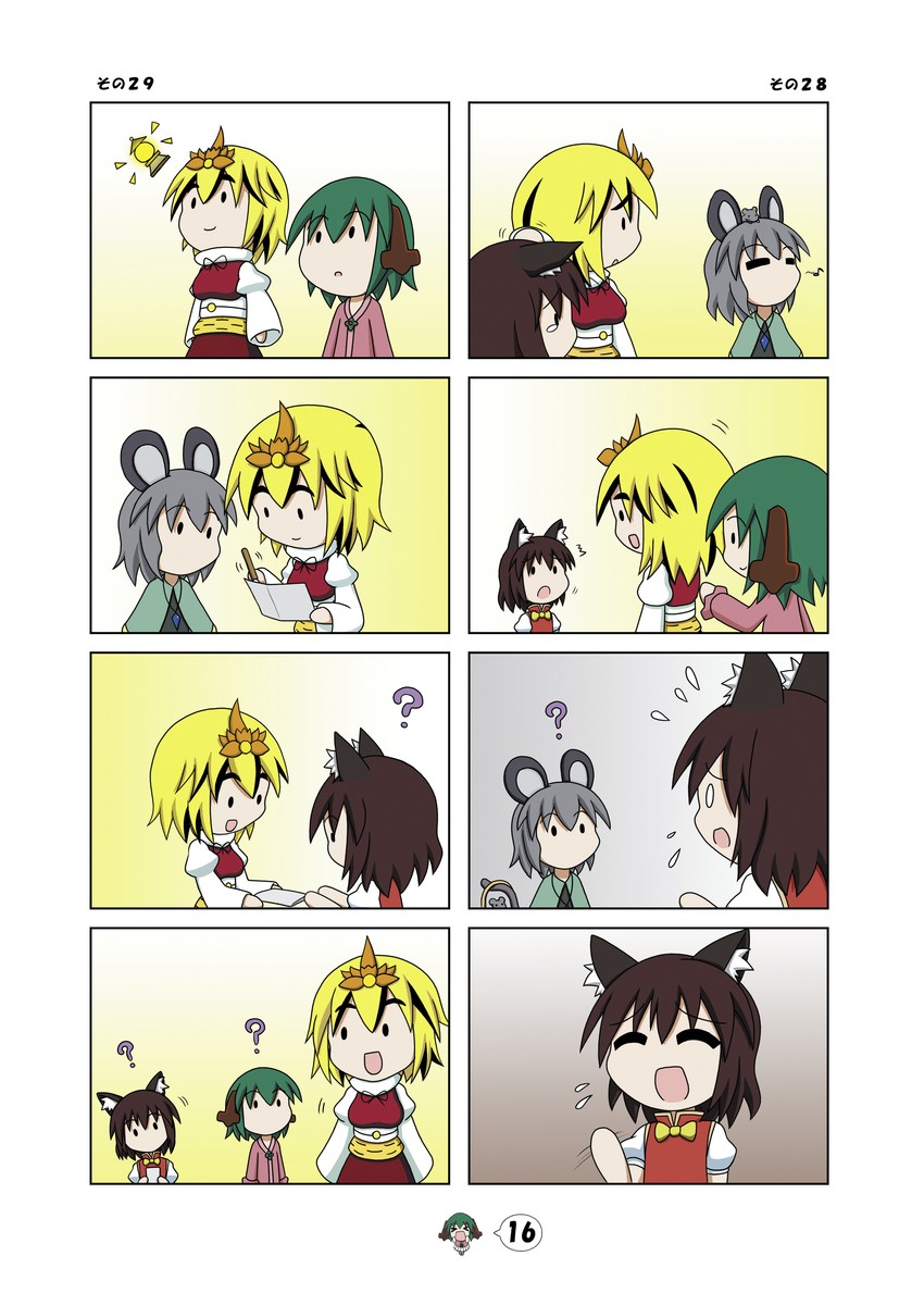 chen, nazrin, toramaru shou, and kasodani kyouko (touhou) drawn by rakugaki-biyori