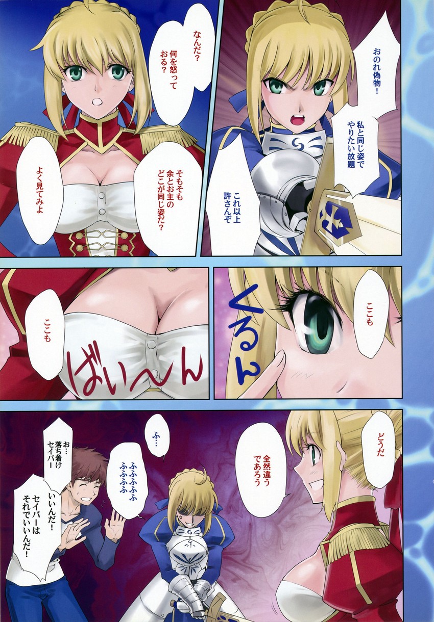 artoria pendragon, saber, nero claudius, and emiya shirou (fate and 2 more) drawn by shirotsumekusa